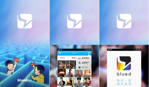 blued怎么注册一个账号锁定一个？