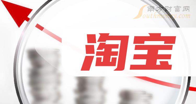 淘宝极速查号对自己的账号会不会有影响？