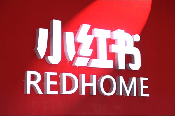 怎么在小红书上做推广？