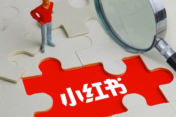 心理类怎么在小红书上变现？